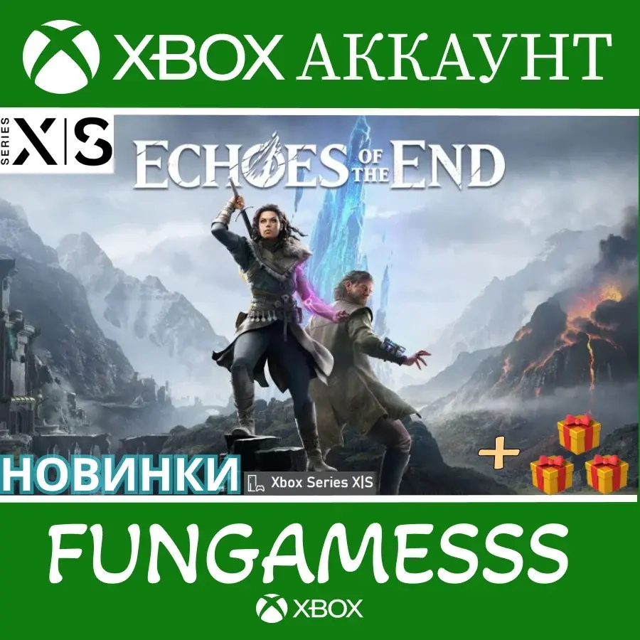 Echoes of the End + Monster Hunter Wilds | Xbox Аккаунт