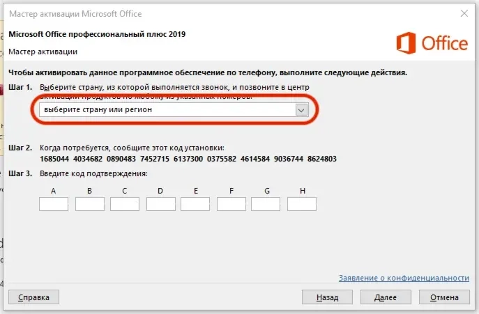 GetCID: CID для Windows/Office по IID | Онлайн Активация