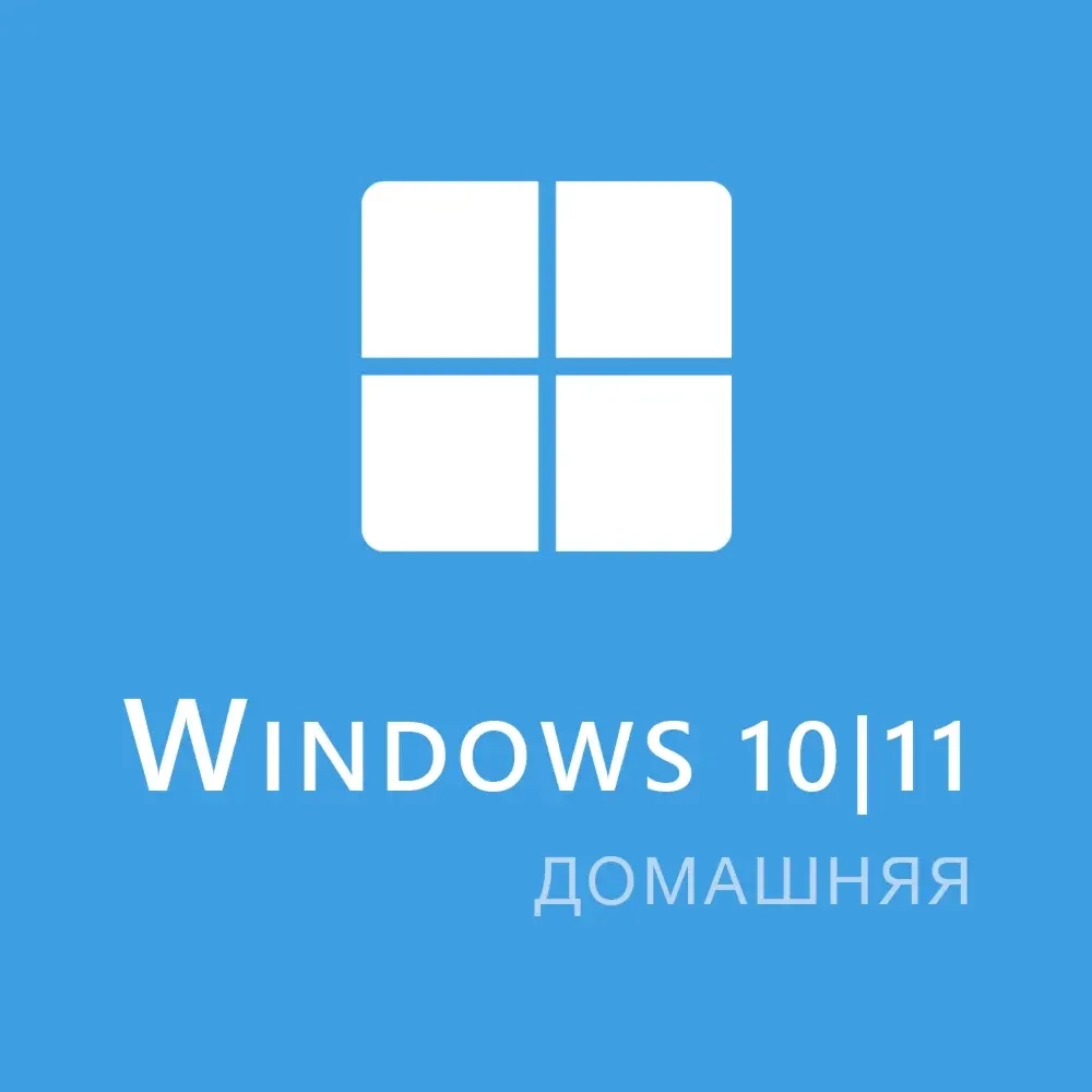 Windows 10/11 Home 2025 | Ключ активации онлайн
