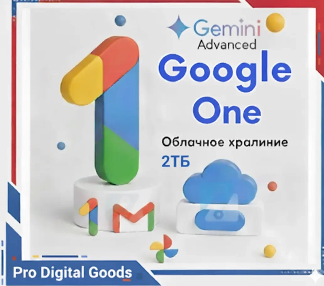Google One 2 ТБ + Gemini AI Pro | Активация | Онлайн