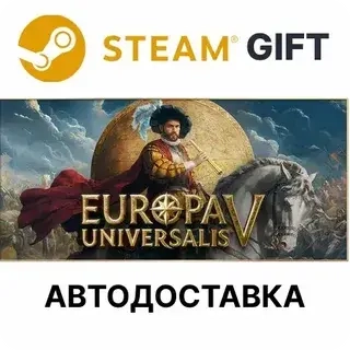 Europa Universalis V Steam РУ КЗ УКР ТР РБ СНГ авто