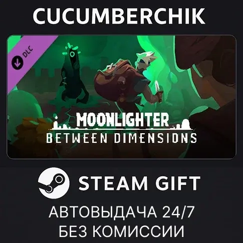 Moonlighter: Between Dimensions DLC Steam - Автоматическая доставка RU+МИР
