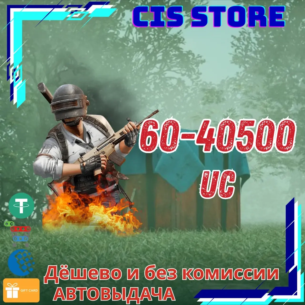 PUBG Mobile UC: Подарочная карта 60-8100 UC | Глобальный