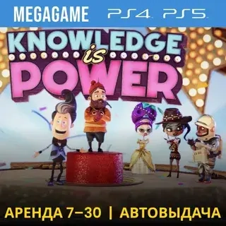 Знание - Сила (PS5/PS4): Аренда игры | PlayStation