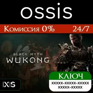 Black Myth: Wukong Xbox Series X|S ключ | Microsoft Store