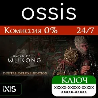 Black Myth: Wukong Deluxe | Xbox Series X|S Ключ