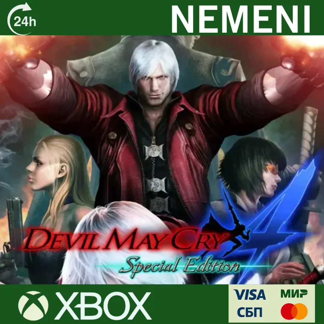Devil May Cry 4 Special Edition | Ключ Xbox | Microsoft Store
