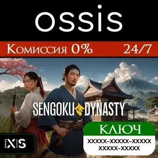 Sengoku Dynasty | Xbox Series X|S Ключ/Код