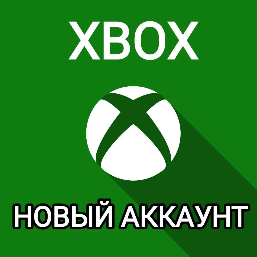 Аккаунт Xbox Сингапур+CARD - Готовые аккаунты Xbox...