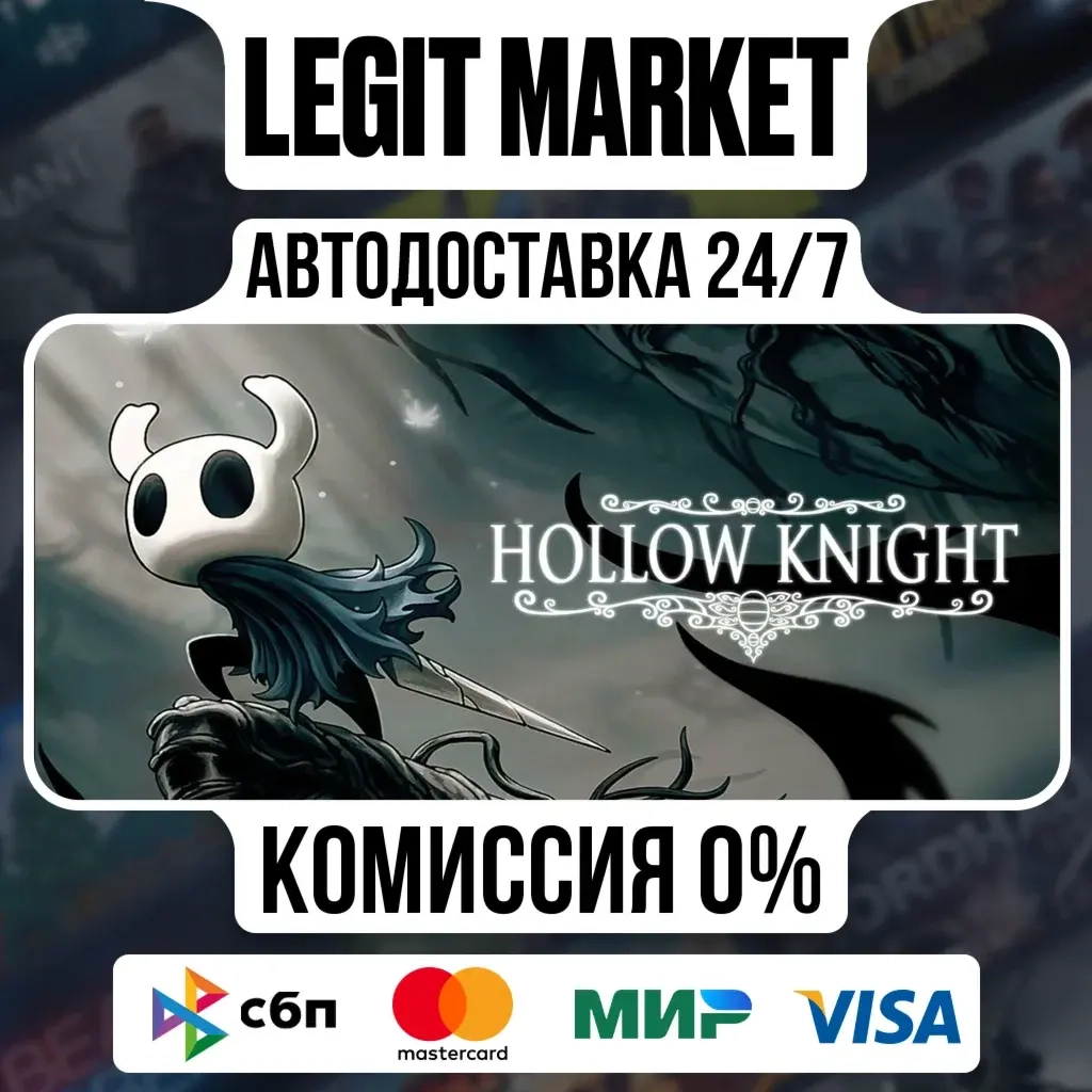 Hollow Knight Steam АВТО | Купить игру онлайн