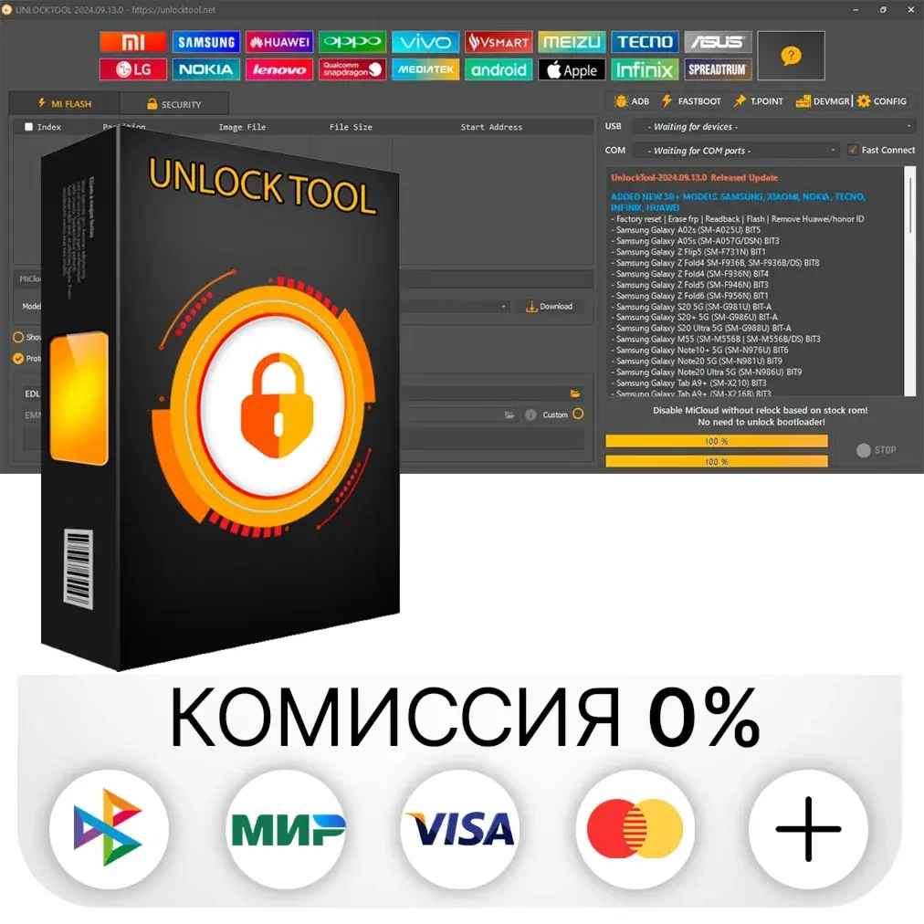 UnlockTool: Аренда аккаунта на 6, 12, 24 ч | Онлайн