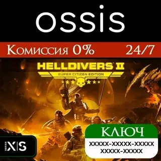 HELLDIVERS 2 Super Citizen | Xbox Series X|S Ключ Купить