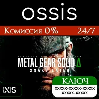 METAL GEAR SOLID Δ SNAKE EATER Xbox Ключ | Standar...