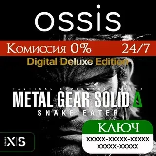 METAL GEAR SOLID Δ SNAKE EATER Deluxe | Xbox Ключ