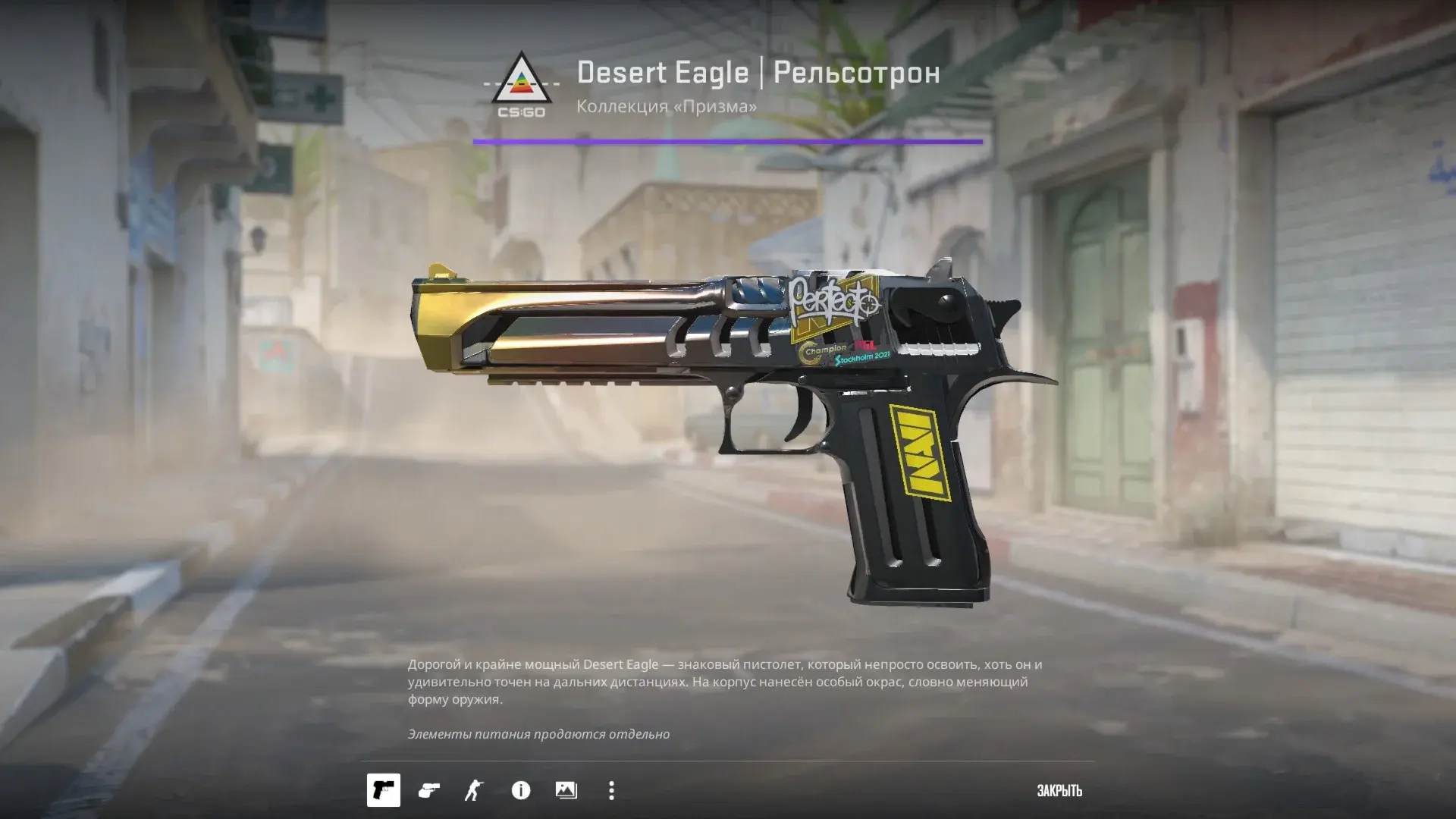 Desert Eagle | Рельсотрон (2 наклейки) | Steam Онл...