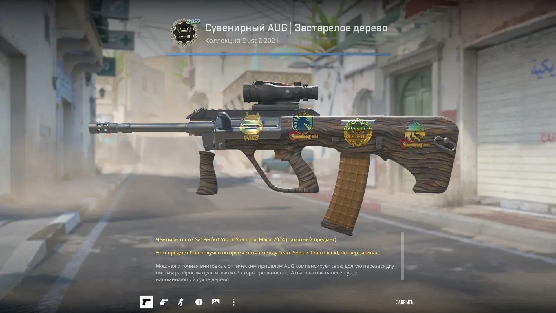 AUG "Застарелое дерево" 4 золотые наклейки | Купит...