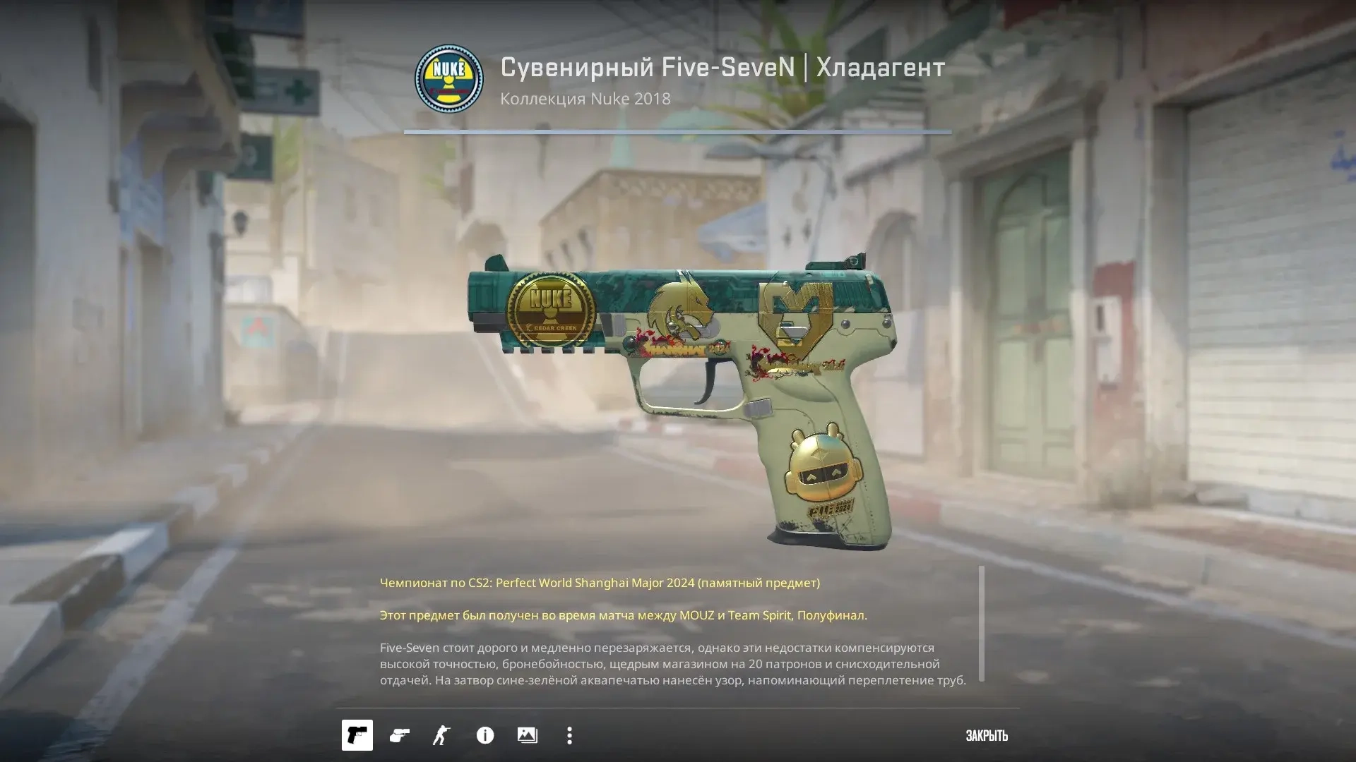 Five-SeveN | Хладагент (4 наклейки) Steam