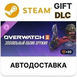 Overwatch 2: Набор с обликом Кэссиди (РУ) | Steam
