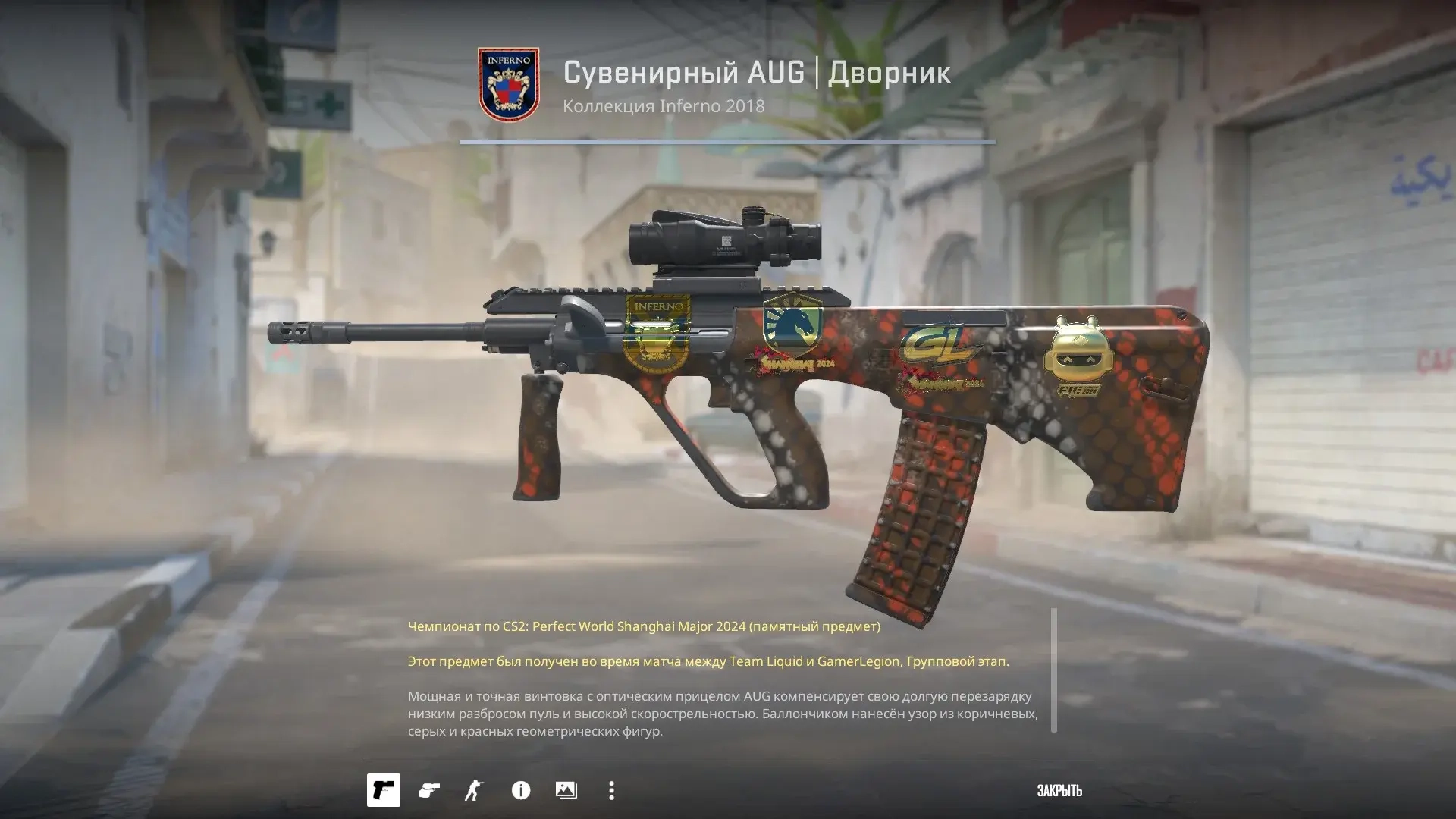 AUG | Дворник (4 наклейки) - Купить онлайн | Steam