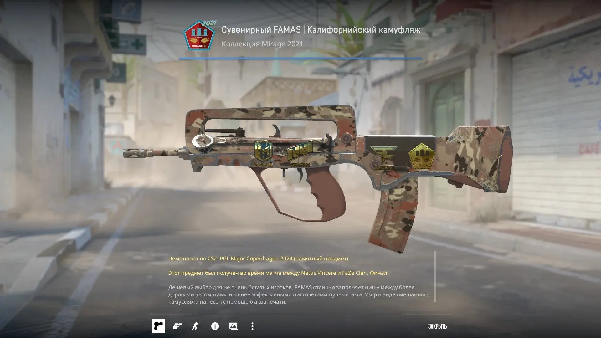 FAMAS | Калифорнийский камуфляж (4 наклейки) - Куп...