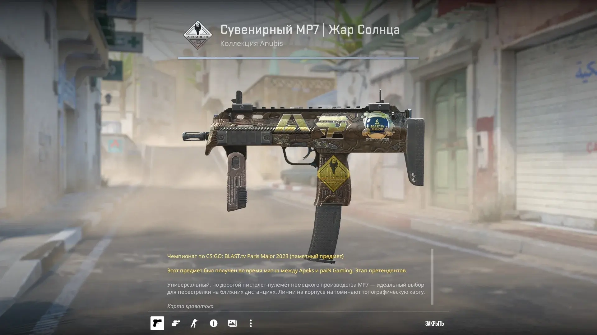 MP7 | Жар Солнца (4 наклейки) | Купить онлайн Stea...