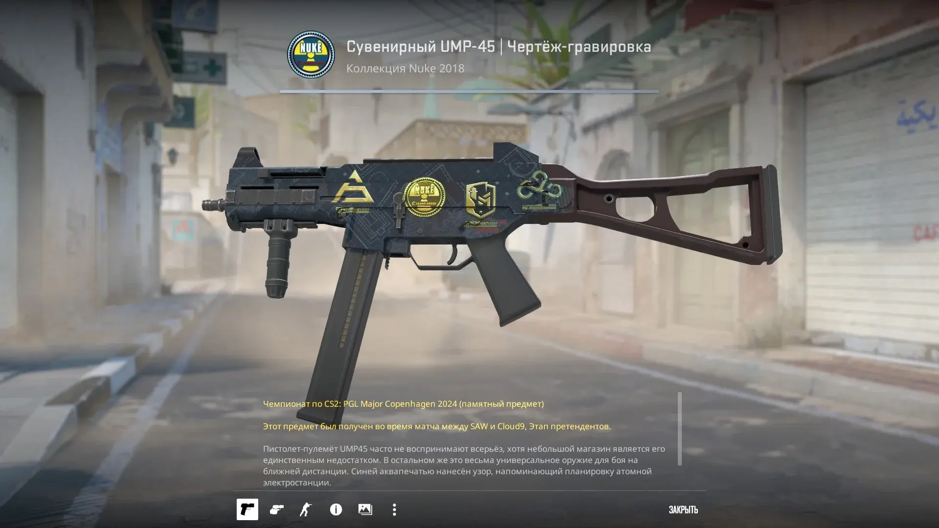 UMP-45 | Чертёж-гравировка (4 наклейки) - Купить о...