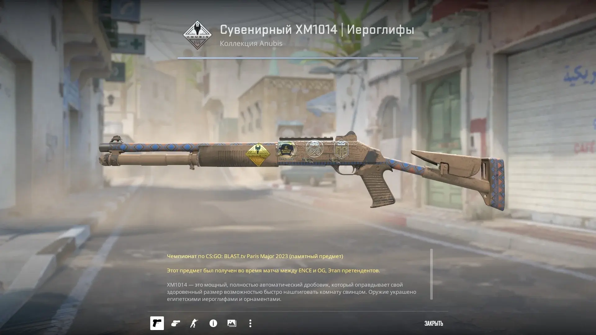 XM1014 Иероглифы (4 наклейки) | Скин Steam Онлайн