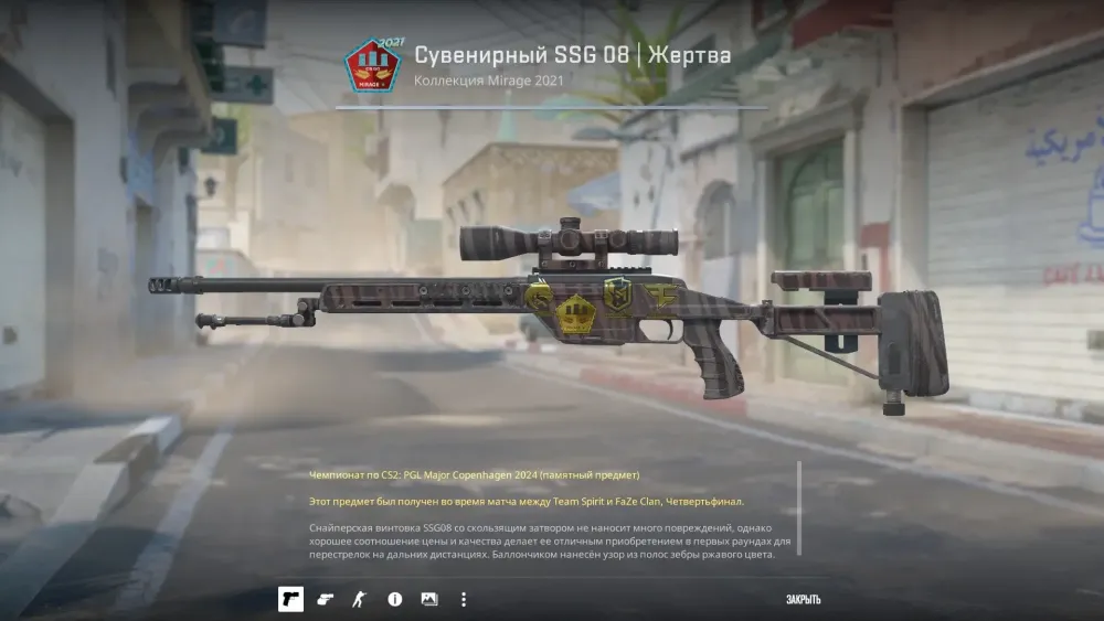 SSG 08 | Жертва (4 наклейки) CS:GO - Купить Онлайн