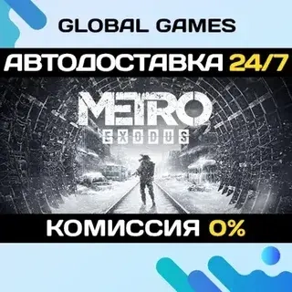 Metro Exodus Steam Ключ РФ+СНГ | Купить онлайн
