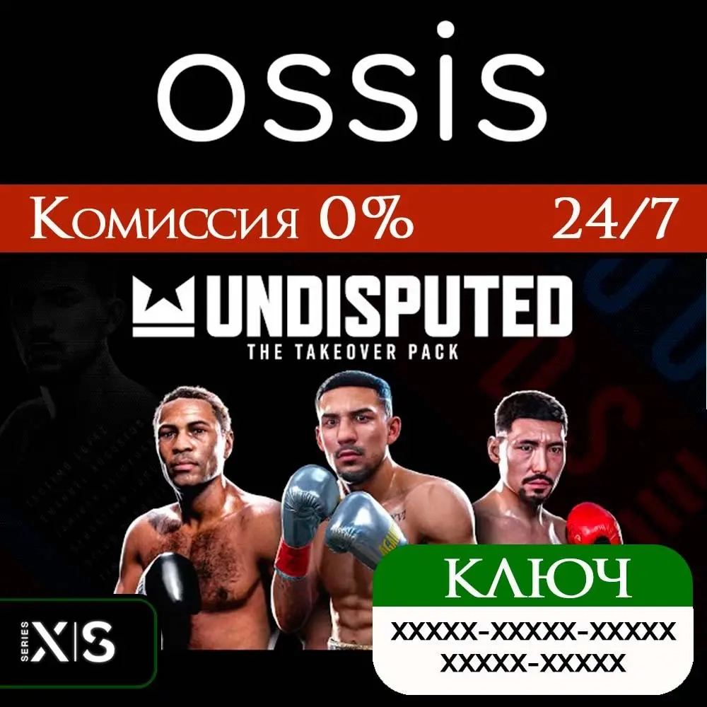 Ключ DLC Undisputed The Takeover Pack Xbox Series X|S