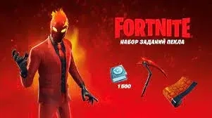 Fortnite: Набор Инферно XBOX Ключ | Турция | Коды