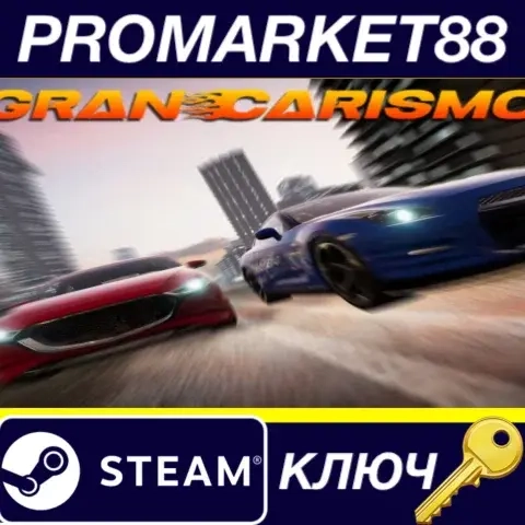 Gran Carismo Steam ключ GLOBAL + Россия | Купить онлайн