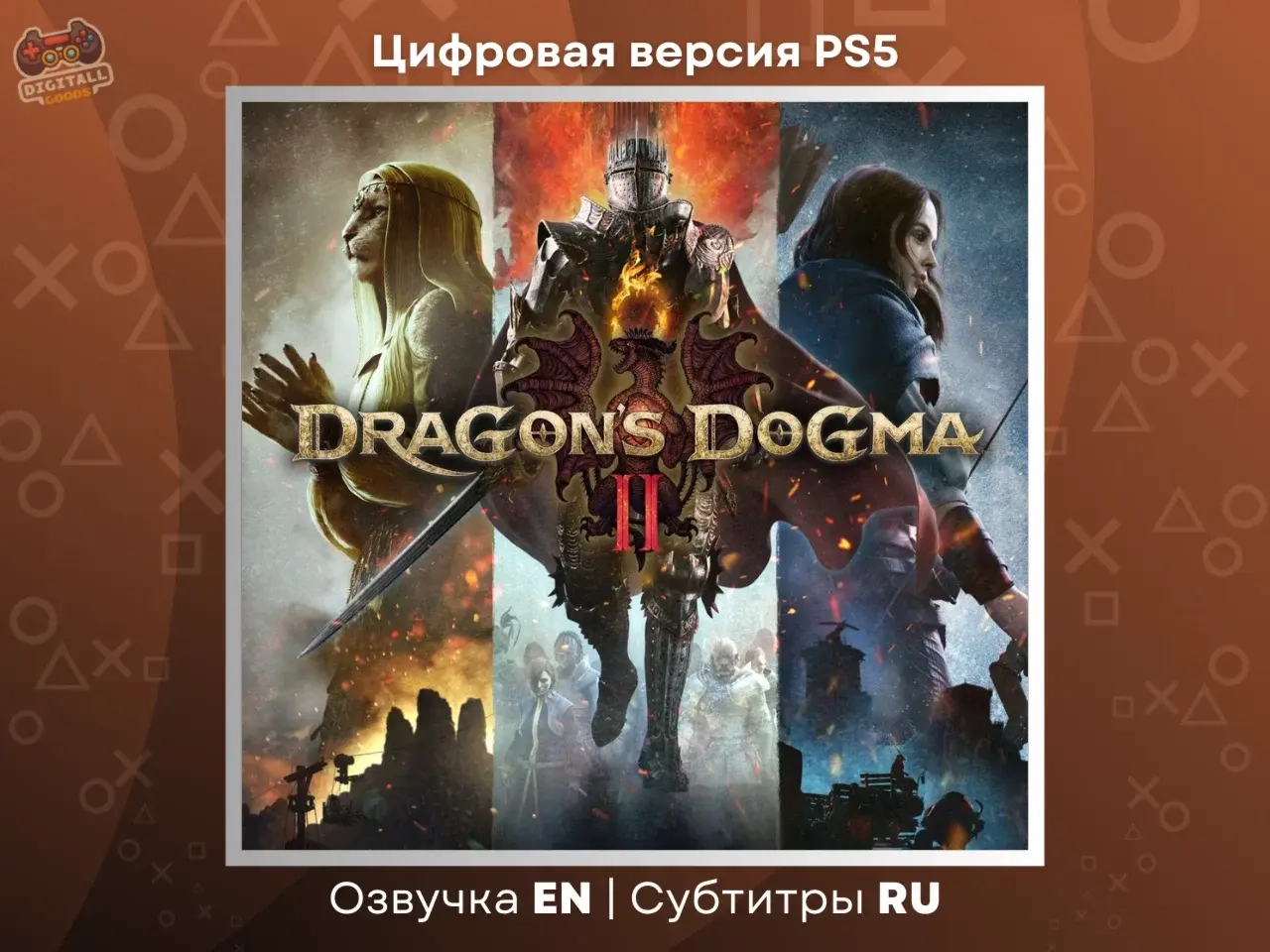 Dragon's Dogma 2 Deluxe PS5 Турция/Украина - Купить онлайн