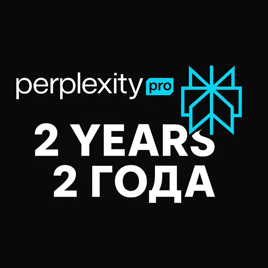 PerplexityAI Pro 2 года - Частная подписка онлайн