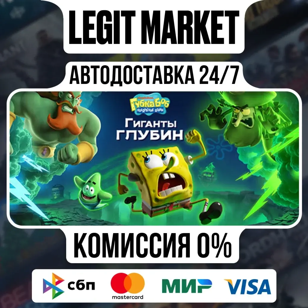 SpongeBob Titans of Tide Steam - Купить игру онлайн