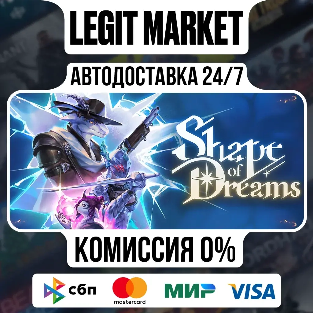 Shape of Dreams | Steam АВТО | Купить игру онлайн