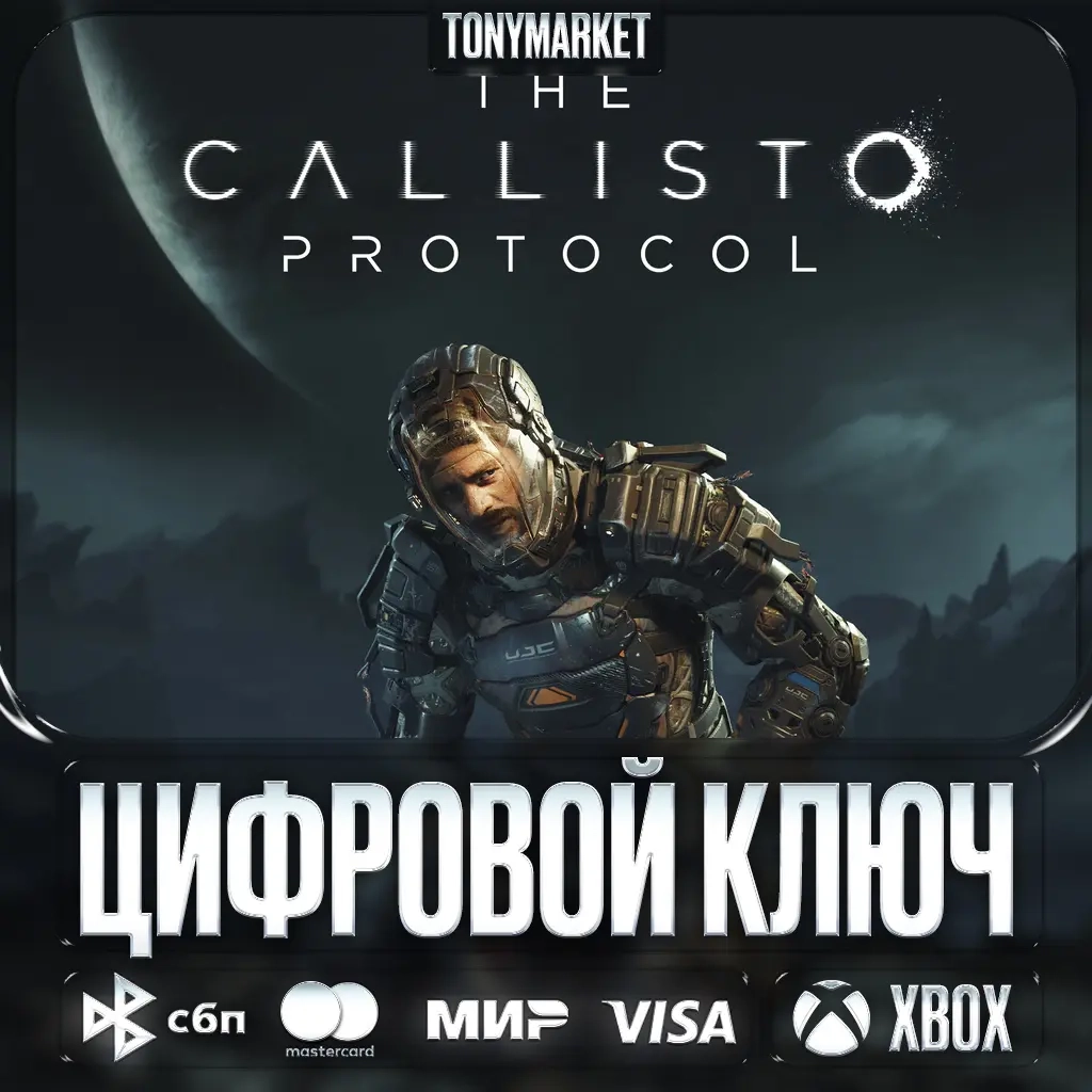 The Callisto Protocol | Xbox Series | Аргентина | Ключ Активации