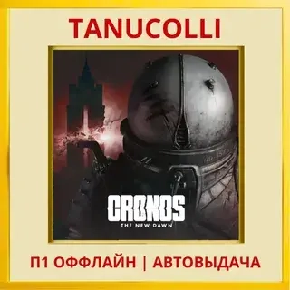 Cronos: The New Dawn (PS5/RU) Оффлайн | Купить игр...