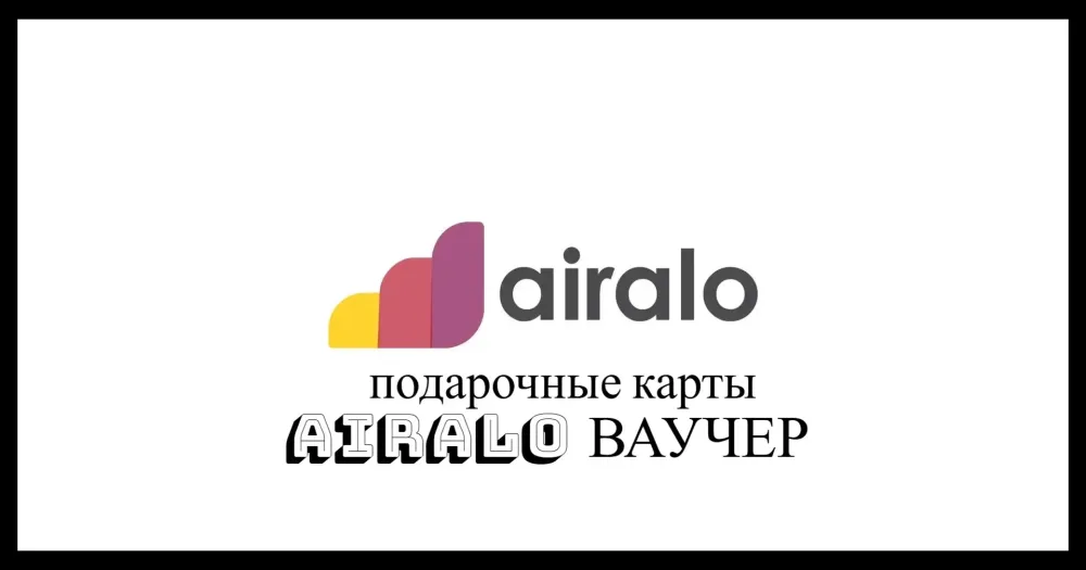 AIRALO VOUCHER GLOBAL eSIM: купить онлайн