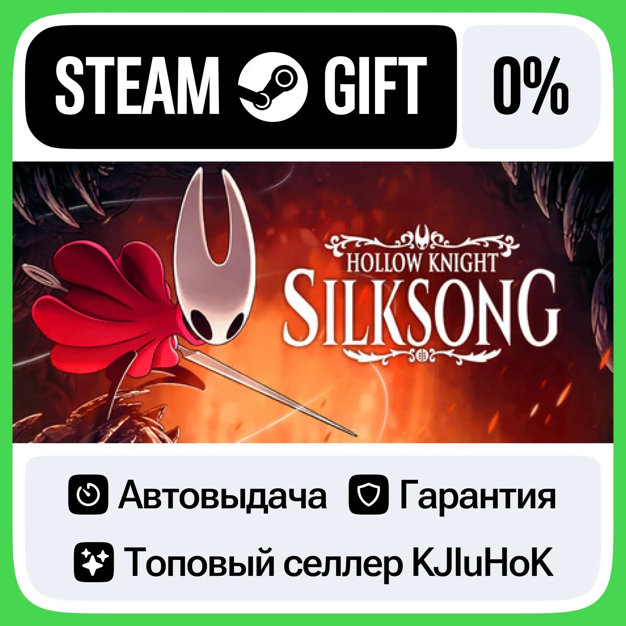 Hollow Knight: Silksong Steam RU | Автодоставка | Купить онлайн