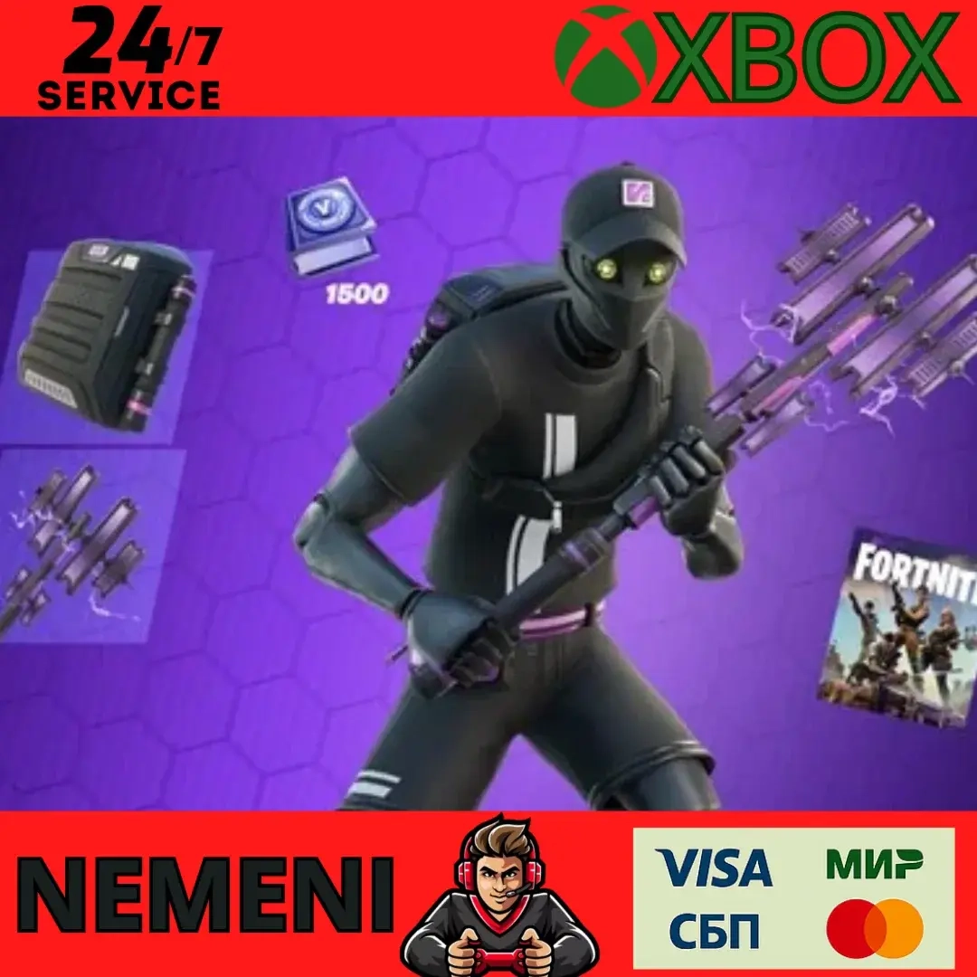 Fortnite Набор «Зловещий Курьер» XBOX X/S Ключ | Купить Онлайн