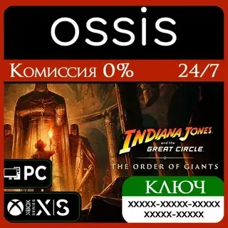 Indiana Jones The Order of Giants DLC | Ключ Xbox | PC