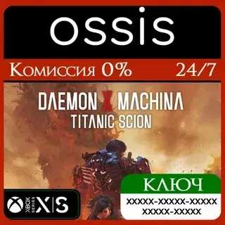 Daemon X Machina: Titanic Scion | Xbox Series X|S Ключ | Standard