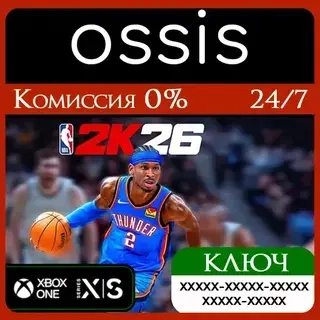 NBA 2K26 Standard Edition Xbox Ключ | Купить Онлайн