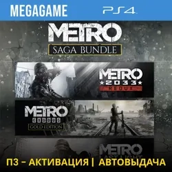 Metro Saga Bundle PS4 П3‑активация онлайн - ggsel