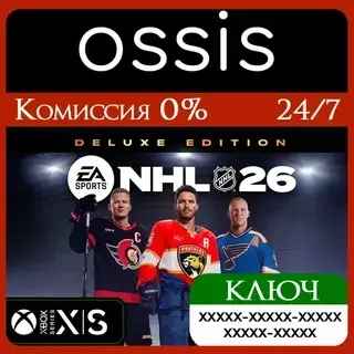 NHL 26 Deluxe Edition Xbox Series X|S ключ купить онлайн
