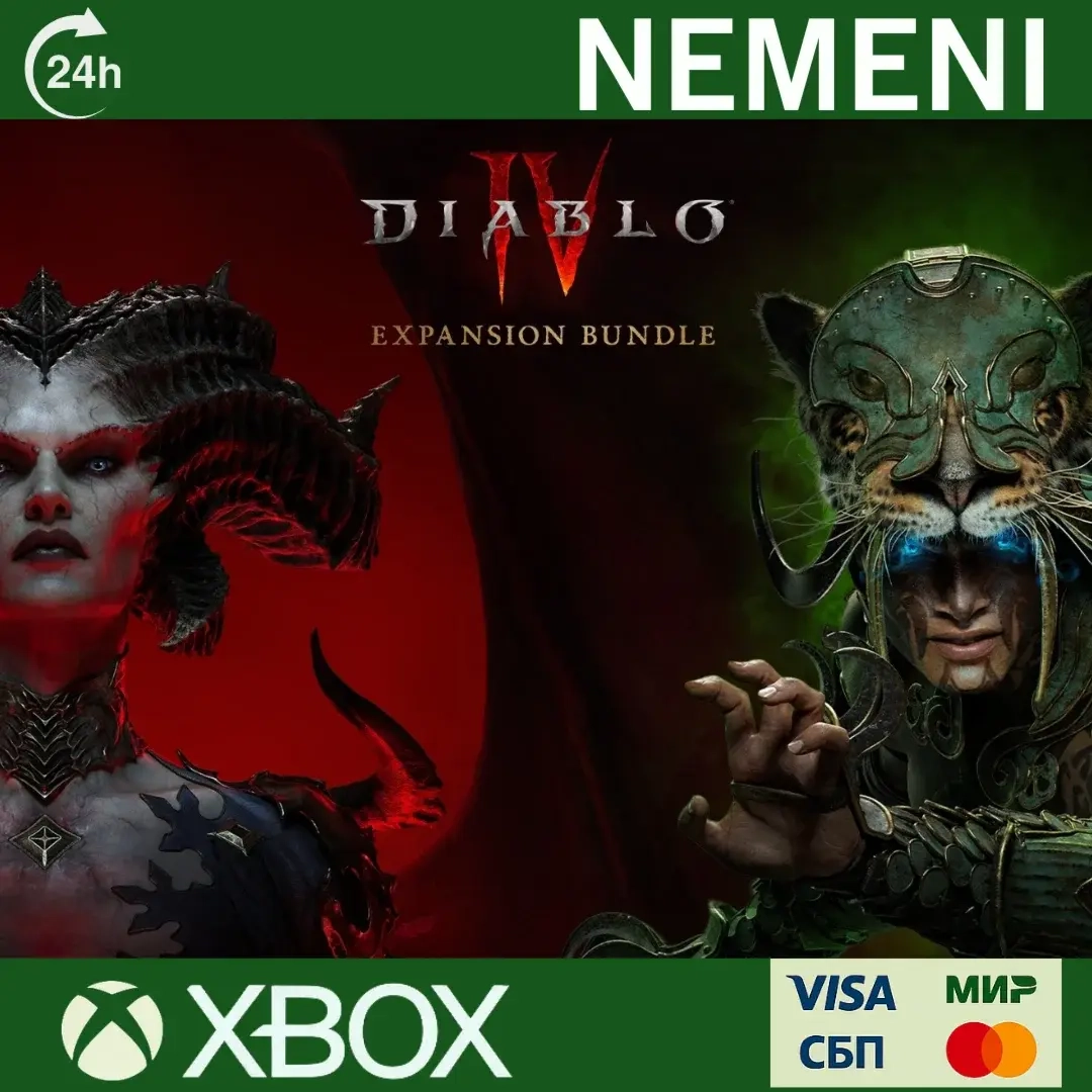 Diablo IV Expansion Bundle ключ Xbox One/Series X|S