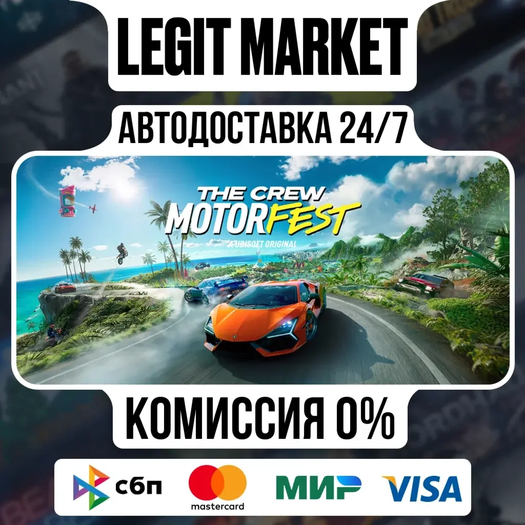 The Crew Motorfest Steam: Купить игру онлайн с авт...
