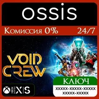 Void Crew Xbox Series X|S: Ключ/Код Активации Онлайн