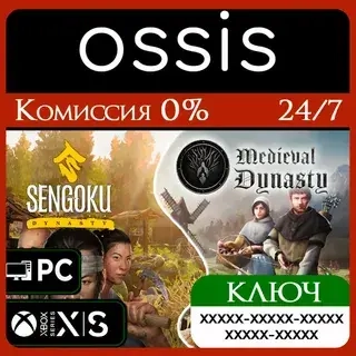 Medieval & Sengoku Dynasty Bundle Xbox Series X|S Ключ